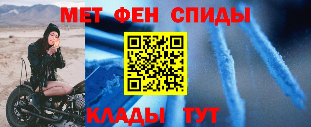 Амфетамин Розовый Биробиджан