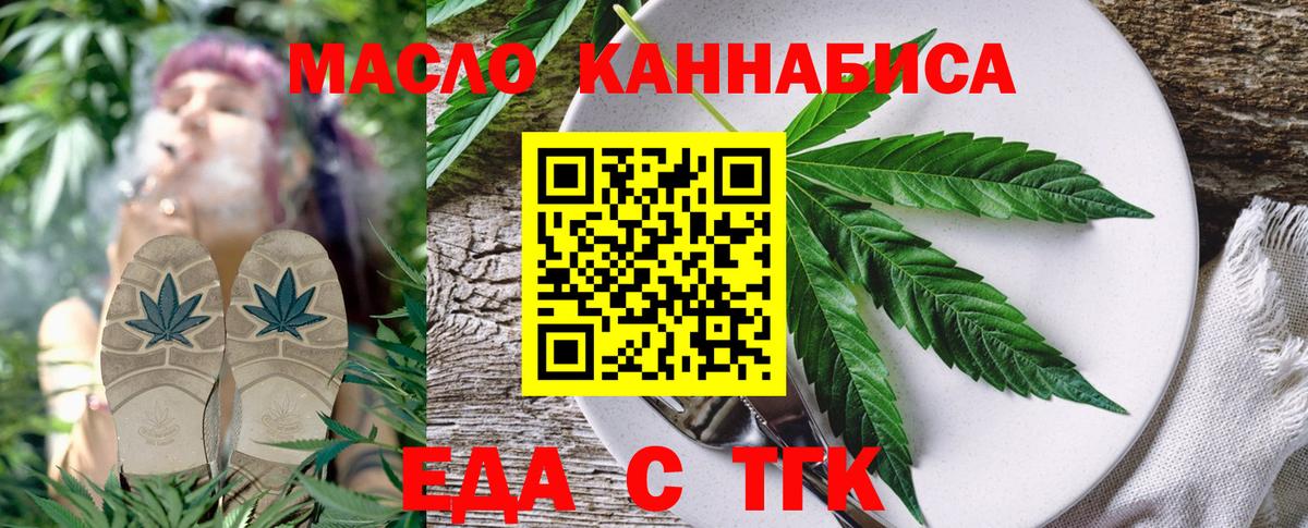 Биробиджан  Canna-Cookies конопля  Вход с VPN 