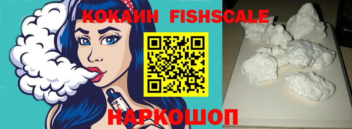 COCAIN VHQ  Кокаин VHQ  COCAIN  Биробиджан  Вход с VPN 