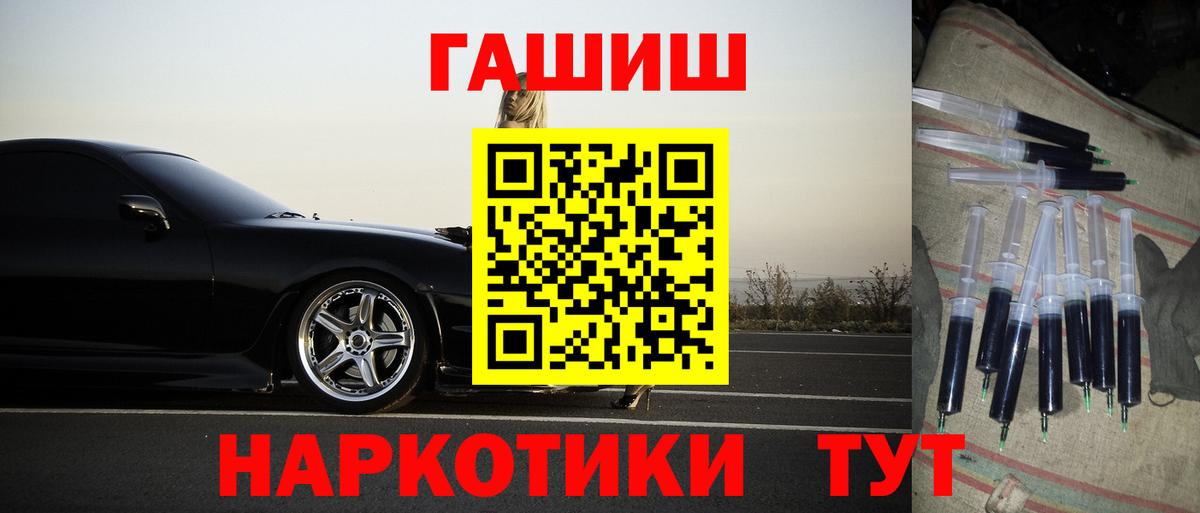 Гашиш хэш Биробиджан