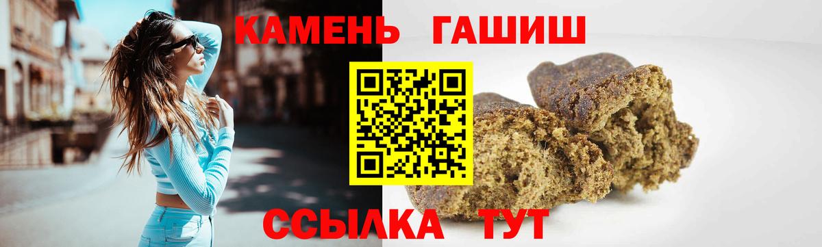 Биробиджан  ГАШ индика сатива  ГАШИШ хэш  Вход с VPN 