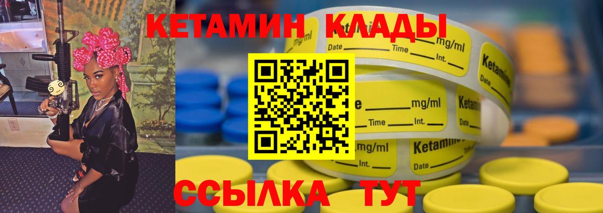 КЕТАМИН ketamine Биробиджан