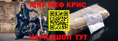 прущие крисы Краснодар