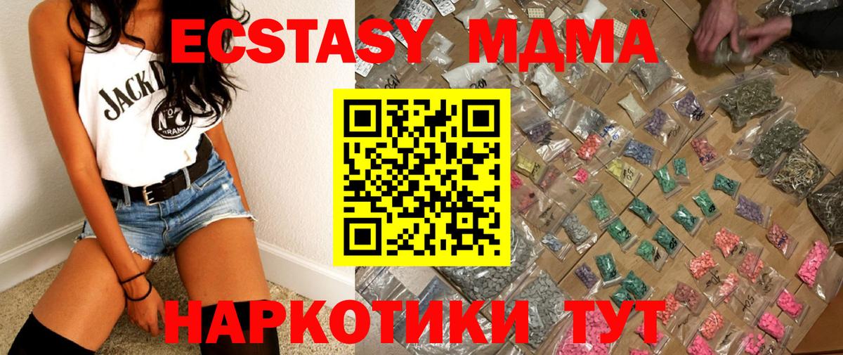MDMA crystal Биробиджан
