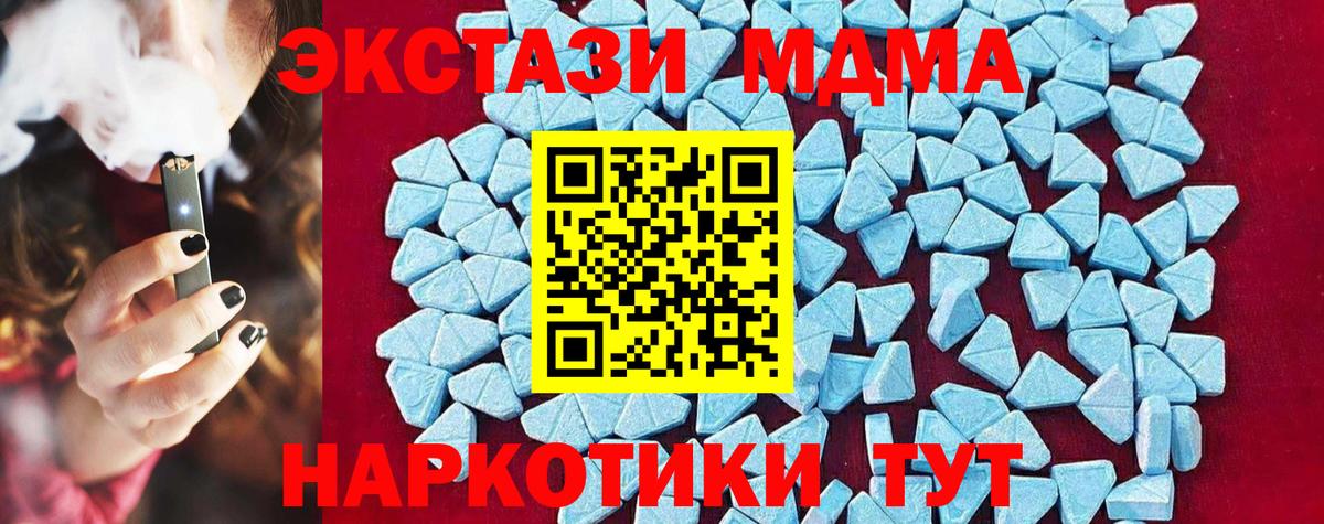 МДМА Molly  МДМА  Биробиджан  Вход с VPN 