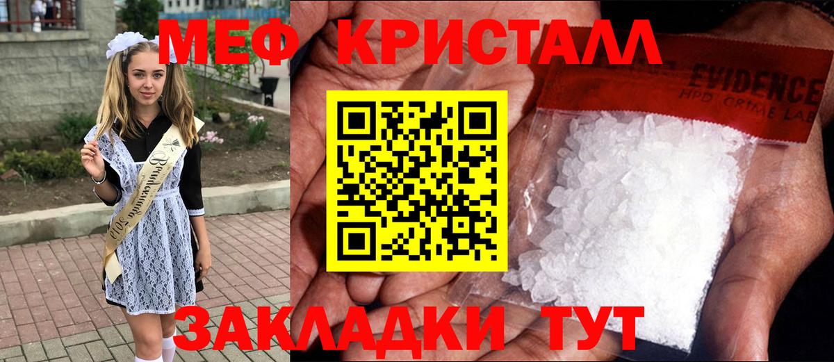 МЕФ 4 MMC  Вход с VPN  Мефедрон кристаллы  Биробиджан 