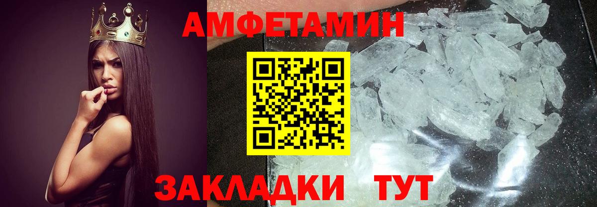 Первитин Methamphetamine Биробиджан