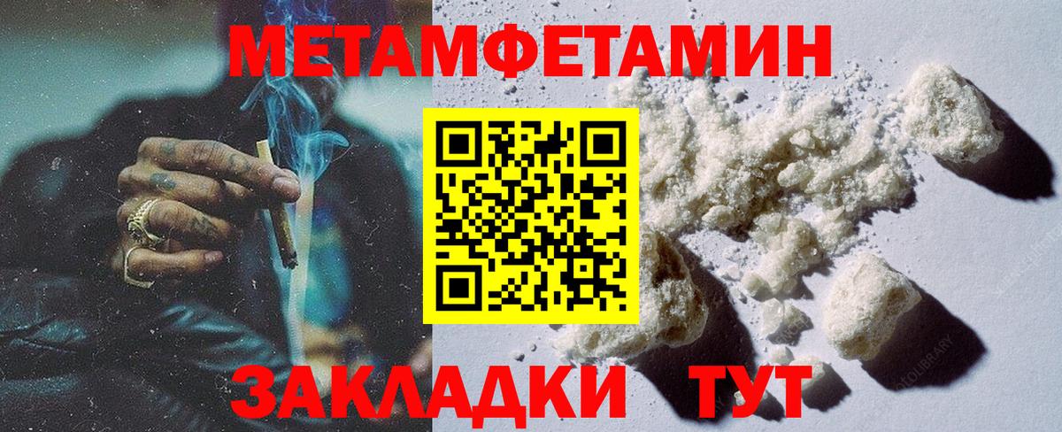 МЕТАМФЕТАМИН Декстрометамфетамин 99.9%  МЕТАМФЕТАМИН Декстрометамфетамин 99.9%  Вход с VPN  Метамфетамин  Биробиджан 