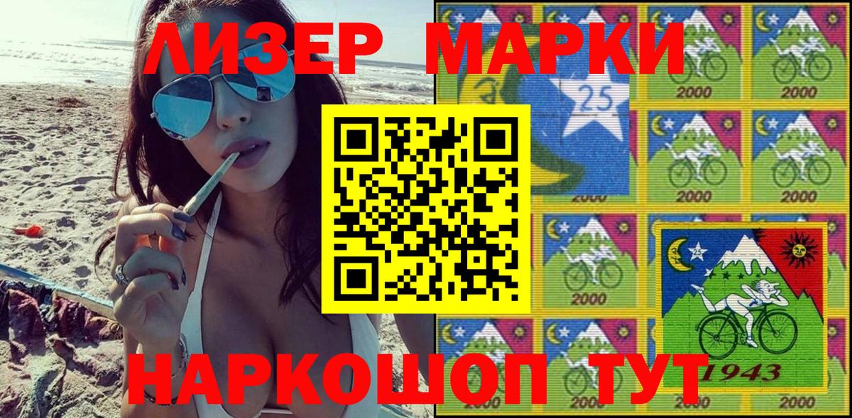 Марки 25I-NBOMe 1,8мг  Вход с VPN  Биробиджан 